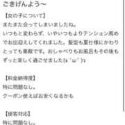 ヒメ日記 2026/06/18 15:21 投稿 もも☆最高の触り心地 と居心地♪ 妹系イメージSOAP萌えフードル学園 大宮本校