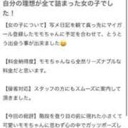 ヒメ日記 2026/06/19 14:21 投稿 もも☆最高の触り心地 と居心地♪ 妹系イメージSOAP萌えフードル学園 大宮本校