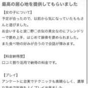 ヒメ日記 2026/07/13 12:42 投稿 もも☆最高の触り心地 と居心地♪ 妹系イメージSOAP萌えフードル学園 大宮本校