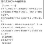 ヒメ日記 2026/07/16 21:45 投稿 もも☆最高の触り心地 と居心地♪ 妹系イメージSOAP萌えフードル学園 大宮本校