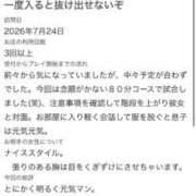 ヒメ日記 2026/07/26 22:46 投稿 もも☆最高の触り心地 と居心地♪ 妹系イメージSOAP萌えフードル学園 大宮本校