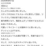 ヒメ日記 2026/08/12 22:57 投稿 もも☆最高の触り心地 と居心地♪ 妹系イメージSOAP萌えフードル学園 大宮本校
