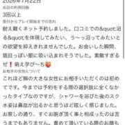 ヒメ日記 2026/08/12 23:35 投稿 もも☆最高の触り心地 と居心地♪ 妹系イメージSOAP萌えフードル学園 大宮本校