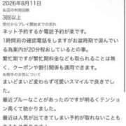 ヒメ日記 2026/08/25 12:17 投稿 もも☆最高の触り心地 と居心地♪ 妹系イメージSOAP萌えフードル学園 大宮本校