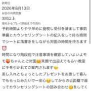 ヒメ日記 2026/09/01 10:06 投稿 もも☆最高の触り心地 と居心地♪ 妹系イメージSOAP萌えフードル学園 大宮本校