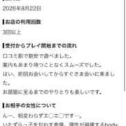 ヒメ日記 2026/09/11 20:34 投稿 もも☆最高の触り心地 と居心地♪ 妹系イメージSOAP萌えフードル学園 大宮本校