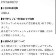 ヒメ日記 2026/09/18 13:20 投稿 もも☆最高の触り心地 と居心地♪ 妹系イメージSOAP萌えフードル学園 大宮本校