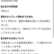 ヒメ日記 2026/10/12 15:06 投稿 もも☆最高の触り心地 と居心地♪ 妹系イメージSOAP萌えフードル学園 大宮本校