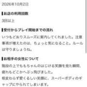 ヒメ日記 2026/10/12 21:01 投稿 もも☆最高の触り心地 と居心地♪ 妹系イメージSOAP萌えフードル学園 大宮本校