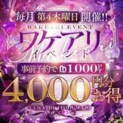 ヒメ日記 2026/03/25 16:15 投稿 さきの 大和人妻城