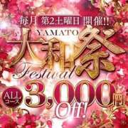 さきの お楽しみの〜 大和人妻城