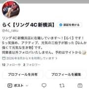 ヒメ日記 2026/08/26 23:21 投稿 らく 綺麗なお姉様専門　新横浜リング4C（アンジェリークグループ）