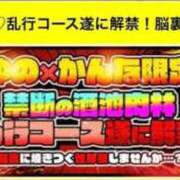 ヒメ日記 2026/04/07 19:25 投稿 ゆの♡現役女子大生清楚系の極み 富山で超絶可愛いコスパ最強激安デリヘル・モッコリ高岡店