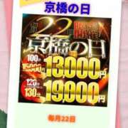ヒメ日記 2026/03/22 06:16 投稿 すみれ 熟女家 京橋店