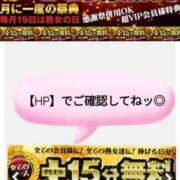 ヒメ日記 2026/04/19 08:26 投稿 すみれ 熟女家 京橋店