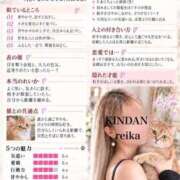 ヒメ日記 2026/09/22 20:00 投稿 れいか-KINDAN- KINDAN-禁断-