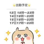 ヒメ日記 2026/03/07 01:17 投稿 みな 東京リップ 池袋店