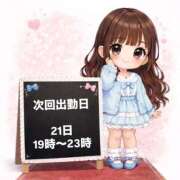 ヒメ日記 2026/03/20 23:47 投稿 みな 東京リップ 池袋店