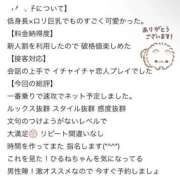ヒメ日記 2026/03/25 13:29 投稿 ひるね 水戸ソープランド　水戸スリーナイン(9990)