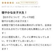 ヒメ日記 2026/03/13 02:01 投稿 莉鈴【リズ】 ピンクコレクション大阪