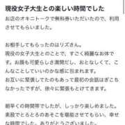 莉鈴【リズ】 お礼💌 ピンクコレクション尼崎店
