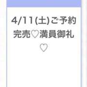 ヒメ日記 2026/04/11 16:55 投稿 ゆな★男性経験1人の素人美少女 渋谷S級素人清楚系デリヘル chloe