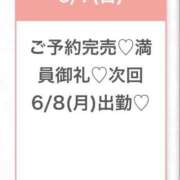 ヒメ日記 2026/06/07 13:20 投稿 ゆな★男性経験1人の素人美少女 渋谷S級素人清楚系デリヘル chloe