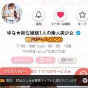 ヒメ日記 2026/06/15 11:30 投稿 ゆな★男性経験1人の素人美少女 渋谷S級素人清楚系デリヘル chloe