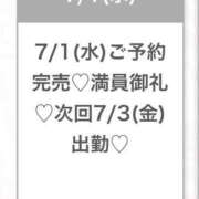ヒメ日記 2026/07/01 23:34 投稿 ゆな★男性経験1人の素人美少女 渋谷S級素人清楚系デリヘル chloe