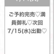 ヒメ日記 2026/07/14 23:26 投稿 ゆな★男性経験1人の素人美少女 渋谷S級素人清楚系デリヘル chloe