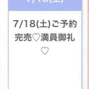 ヒメ日記 2026/07/18 20:10 投稿 ゆな★男性経験1人の素人美少女 渋谷S級素人清楚系デリヘル chloe