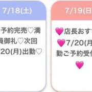 ヒメ日記 2026/07/18 20:30 投稿 ゆな★男性経験1人の素人美少女 渋谷S級素人清楚系デリヘル chloe