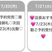 ヒメ日記 2026/07/20 14:35 投稿 ゆな★男性経験1人の素人美少女 渋谷S級素人清楚系デリヘル chloe