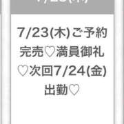 ヒメ日記 2026/07/23 12:35 投稿 ゆな★男性経験1人の素人美少女 渋谷S級素人清楚系デリヘル chloe