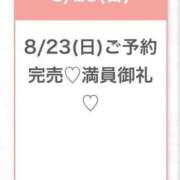 ヒメ日記 2026/08/23 22:18 投稿 ゆな★男性経験1人の素人美少女 渋谷S級素人清楚系デリヘル chloe