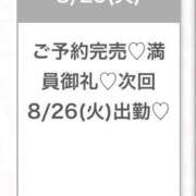 ヒメ日記 2026/08/25 23:34 投稿 ゆな★男性経験1人の素人美少女 渋谷S級素人清楚系デリヘル chloe