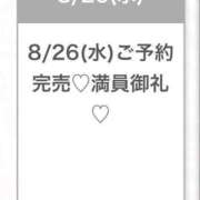 ヒメ日記 2026/08/26 20:11 投稿 ゆな★男性経験1人の素人美少女 渋谷S級素人清楚系デリヘル chloe