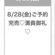 ヒメ日記 2026/08/28 23:10 投稿 ゆな★男性経験1人の素人美少女 渋谷S級素人清楚系デリヘル chloe