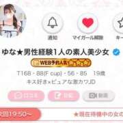 ヒメ日記 2026/09/11 18:31 投稿 ゆな★男性経験1人の素人美少女 渋谷S級素人清楚系デリヘル chloe