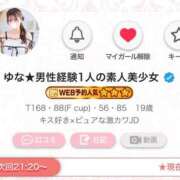 ヒメ日記 2026/09/11 18:38 投稿 ゆな★男性経験1人の素人美少女 渋谷S級素人清楚系デリヘル chloe