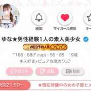 ヒメ日記 2026/09/12 20:44 投稿 ゆな★男性経験1人の素人美少女 渋谷S級素人清楚系デリヘル chloe