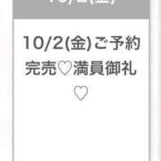 ヒメ日記 2026/10/02 23:33 投稿 ゆな★男性経験1人の素人美少女 渋谷S級素人清楚系デリヘル chloe