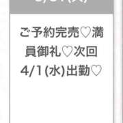 ヒメ日記 2026/03/31 21:59 投稿 ゆな★男性経験1人の素人美少女 S級素人清楚系デリヘル chloe