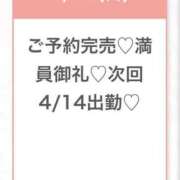 ヒメ日記 2026/04/12 21:35 投稿 ゆな★男性経験1人の素人美少女 S級素人清楚系デリヘル chloe