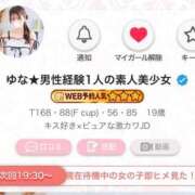 ヒメ日記 2026/08/24 15:28 投稿 ゆな★男性経験1人の素人美少女 S級素人清楚系デリヘル chloe