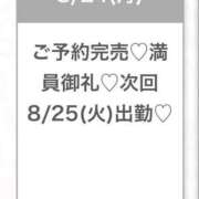 ヒメ日記 2026/08/24 23:24 投稿 ゆな★男性経験1人の素人美少女 S級素人清楚系デリヘル chloe