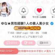 ヒメ日記 2026/09/11 12:05 投稿 ゆな★男性経験1人の素人美少女 S級素人清楚系デリヘル chloe
