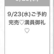 ヒメ日記 2026/09/23 11:49 投稿 ゆな★男性経験1人の素人美少女 S級素人清楚系デリヘル chloe
