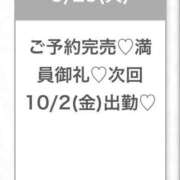 ヒメ日記 2026/09/29 14:51 投稿 ゆな★男性経験1人の素人美少女 S級素人清楚系デリヘル chloe