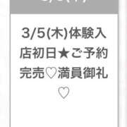 ヒメ日記 2026/03/05 15:21 投稿 ゆな★男性経験1人の素人美少女 Chloe五反田本店　S級素人清楚系デリヘル
